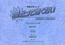 AnimeManga libri CD drammatico