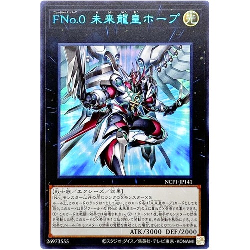 Yugioh numero futuro - yugioh,