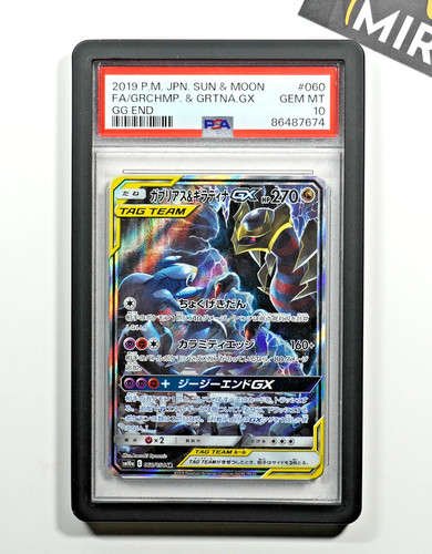 Pokemon psa garchomp - 10,