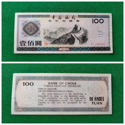 Banconote china 100 - china, yuan