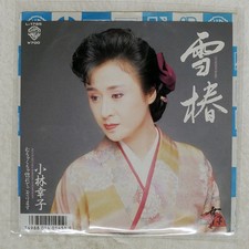 KOBAYASHI YUKIKO YUKI TSUBAKI WARNER BROS. L1785 Japan VINYL 7