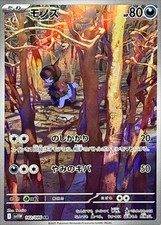 142-086-SV11W-B - Carta