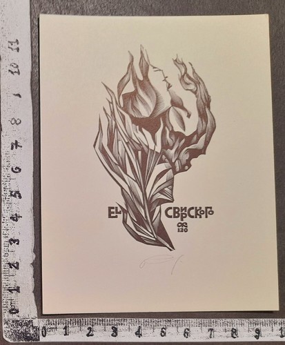 Wunderkammer exlibris 687 - exlibris,
