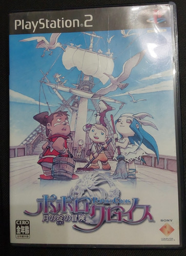 Popolocrois tsuki okite - tsuki,