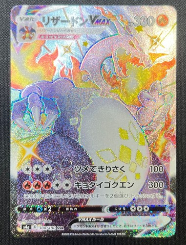 Carta pokemon giapponese - pokemon,