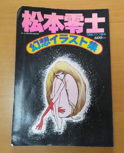 Leiji matsumoto 1978 art - leiji,
