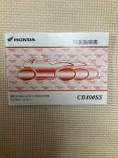 Honda CB400SS 2003 Manual with