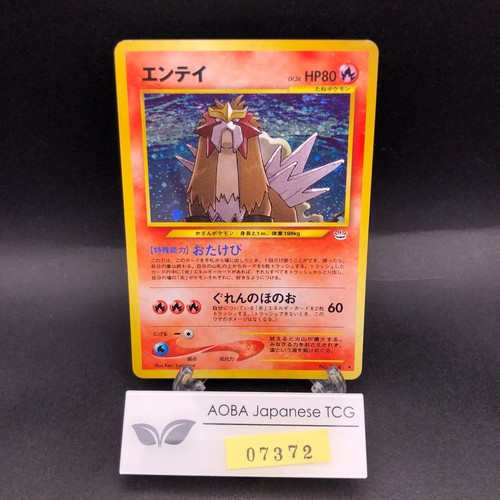 Entei holo 244 - entei, neo