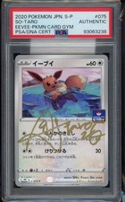 Eevee 075 Illustratore So-Taro