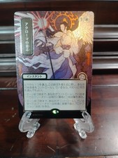Akroma's Will (JP Alternate