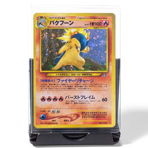 Pokemon typhlosion 157 - typhlosion, no.157