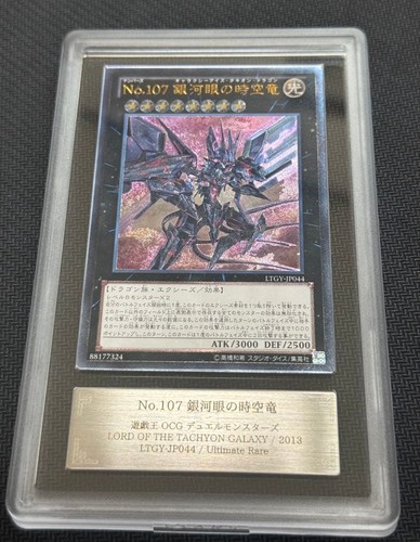 Numero 107 - yu-gi-oh!,