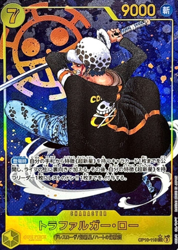 Trafalgar law op10 - trafalgar, op10-119