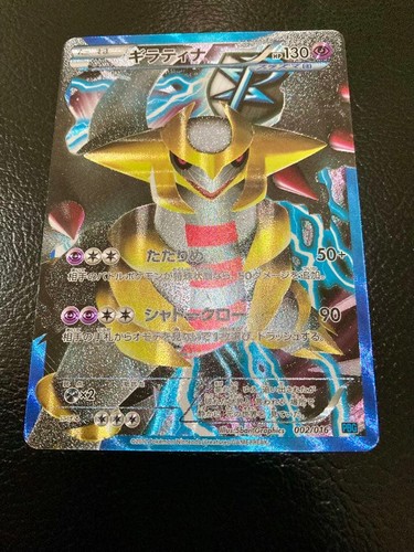 Carta pokemon giratina - pokemon,
