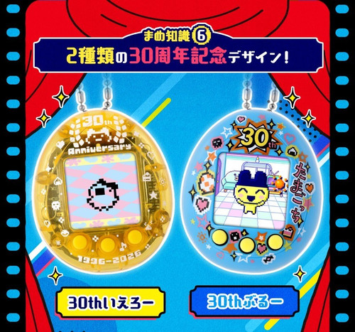 Psl 2set originale tamagotchi - psl,