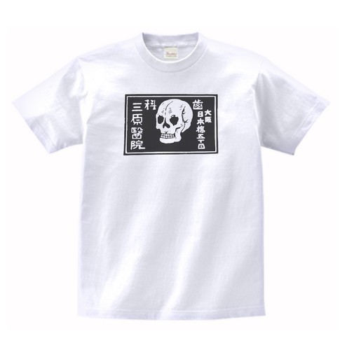 Shirt divertente retrò - t-shirt,