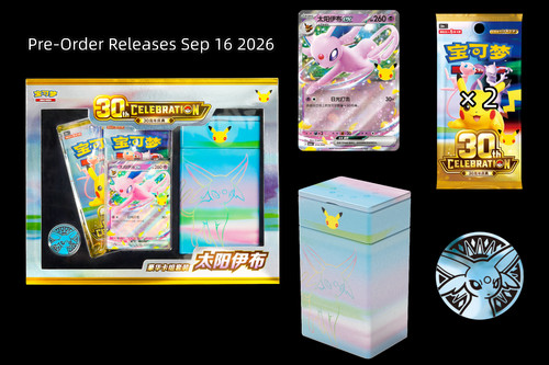 Prevendita pokemon cinese - prevendita, s-cinese