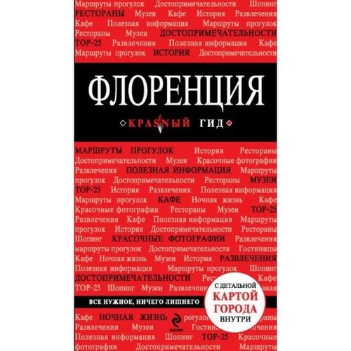 Libro guida viaggi - libro,