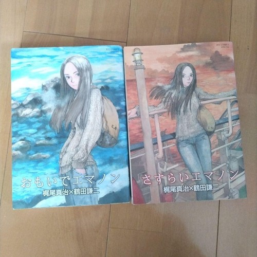 Omoide emanon sasurai - omoide,