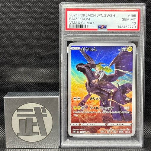 Psa zekrom chr 195 - 10, 195/184