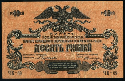 Rubli 1919 russia - 1919,