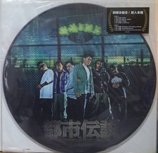 [Fuori produzione 12 pollici] Combinazione di rime/Incharted