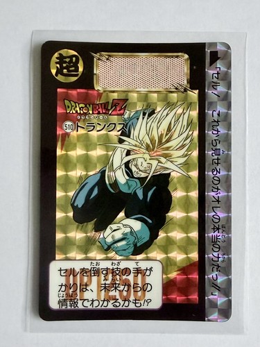 Dragon ball carddass 510 - ball,