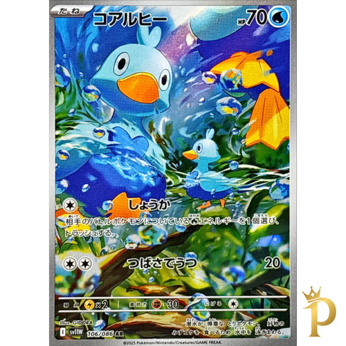 Carta pokemon ducklett - carta, ar