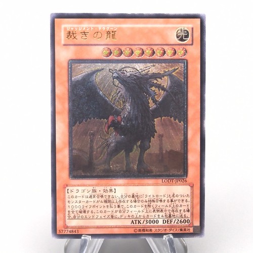 Yugioh drago del - yu-gi-oh,