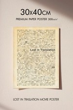 Lost in Translation – Original Poster Reproduction, Sofia Coppola movie poster