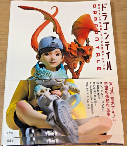 Dragontale akinori takaki - dragontale,
