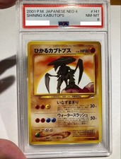 psa 8 2001 shining kabutops
