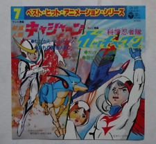 KYASHAN GATCHAMAN FIGHTER ANIME RECORD DISCO 45 Giri VINILE VINYL RPM JAPAN 1974