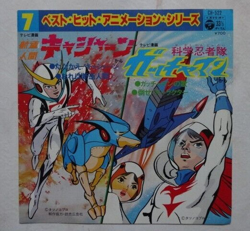 Kyashan gatchaman fighter - gatchaman,