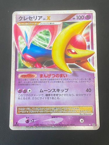 Japanese pokemon cresselia - japanese,