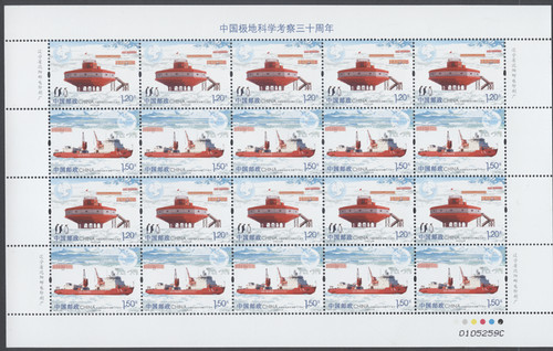 Cina 2014 minifoglio ricerca - cina, "ricerca