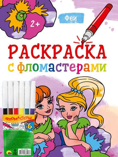 Libro russo раскраска - libro,