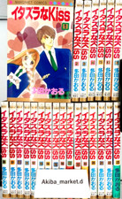 Itazura Na Kiss Vol.1-23 set completo manga giapponese fumetti Shojo