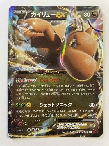 Pokémon dracolosse - pokémon,
