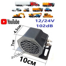 12/24 Volt forte back up