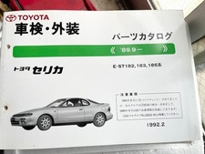 Toyota Celica 1989 Parts