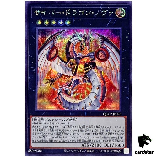 Cyber drago nova qccp jp025 - cyber,