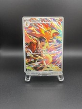 Ethan's Typhlosion AR 70/63