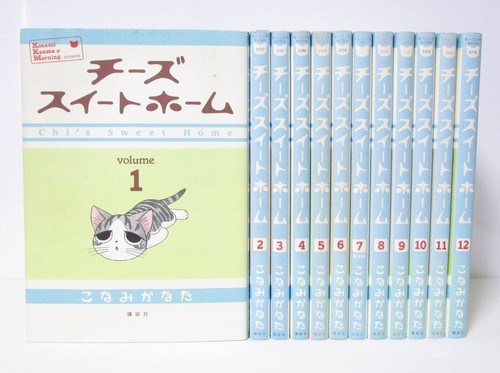 Chi sweet home - home, vol.1-12