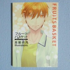 Cesto Frutta Anime La Finale