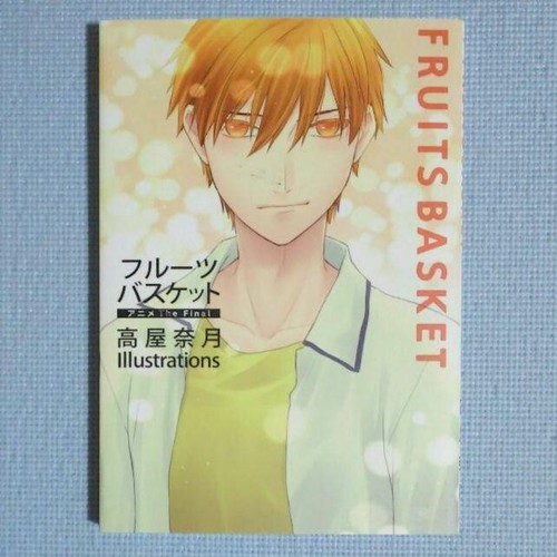 Cesto frutta anime - cesto,