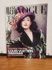 Vogue China Supplement Louis