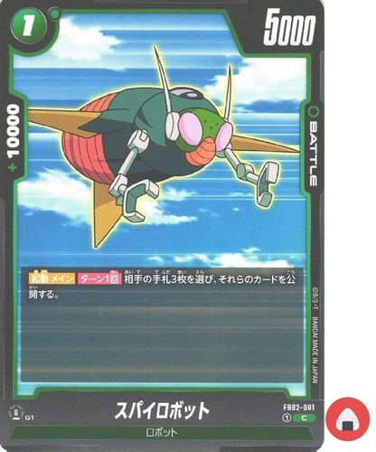 Carta del mondo dragon ball - mondo,