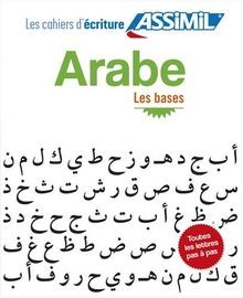 Cahier decriture arabe les - arabe, |