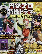 Tsuburaya Productions Special
